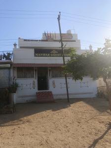 Manwar Guest House