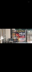 shree laddu gopal hotel