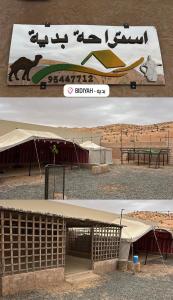 ولاية بدية