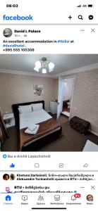 DavidL Inn - Avlabari