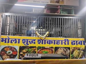 Bhola Hotel & Dormitory