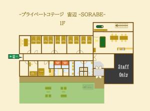 Private Cottage SORABE