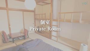 yol Guesthouse ヨルゲストハウス