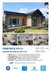 Wind Jeju Cafe & Pension