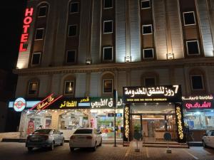 سفن روز للشقق المخدومة