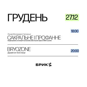 BRYK Hotel - Maestro