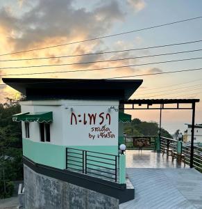 Patong View by Thainish Res - Accommodation for Rentals