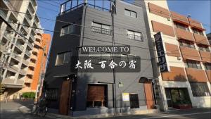 Yuri no Yado Kokubuncho 101 JR Teradacho 4 minutes on foot Tennoji area Center of Osaka! Newly built, perfect for a comfortable stay!