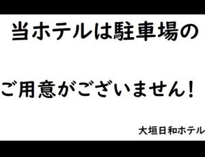 Ogaki Hiyori Hotel - Vacation STAY 90800v