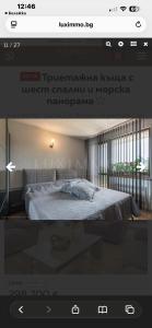 Вила Хоризонт-Албена