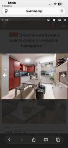 Вила Хоризонт-Албена