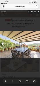 Вила Хоризонт-Албена