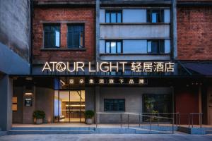 Atour Light Hotel Chengdu East Suburb Memory Polytechnic University