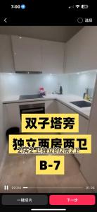 Z-Home-skysuite 两房两卫