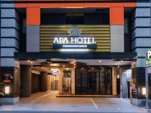 APA Hotel Kodemmacho Ekimae