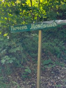 Садиба Заворіття 2