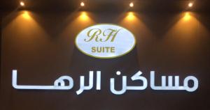 Raha Suites