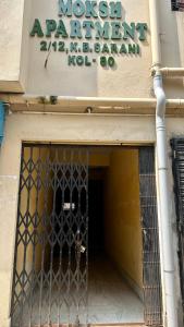 Spacious 1BHK with 2BA near ILS Hospital DumDum