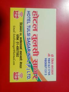 Hotel tulsi sagar Intl pvt Ltd