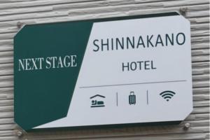 Shinjuku 5 min, Nakano station 1 min walk, 101