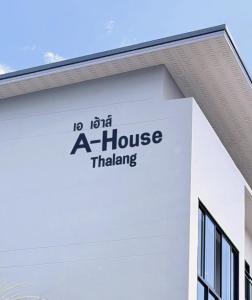 A House Thalang เอ เฮ้าส์ ถลาง