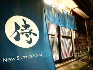 New SAMURAI House