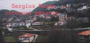 Sergios Rooms votonosi metsovo!!!
