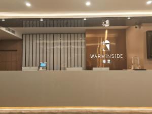칭다오 / 청도 Warminside Hotel 호텔 로비