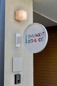 Sky Kids Oshiage