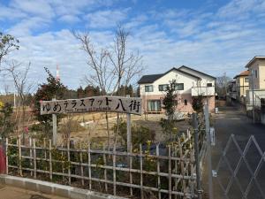 Yume Terrace at Yachimata