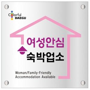 대구 더스테이낭만 성서점