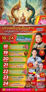 ชมวิว บึงโขงหลง