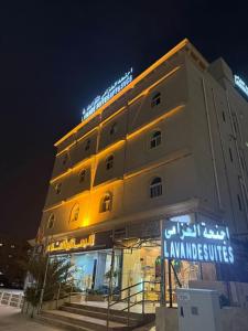 اجنحة الخزامى المخدومة