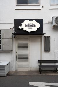 oyasumi manga&hotel 难波南店