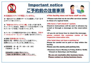 STAY IN SUMUKA Shintoshin