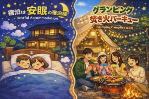 阿蘇び心 Asobi Gokoro