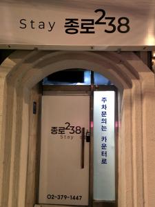 Stay jongno238