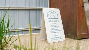 Laetari Pension, Gyeongju