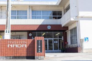 Agri Museum NADA - Vacation STAY 40522v