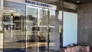 Toyoko Inn Toyama eki Shinkansen guchi No 1