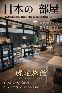 心斎橋難波関空直通Kumano Sanctum Ambers Hostel