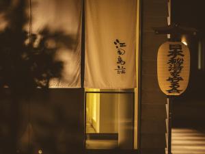 Etajimasou Hotel & SPA Hiroshima