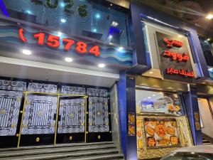 sweet home للعائلات