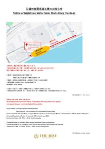 THE RISE Osaka Universal Bayside