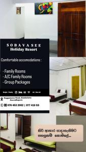 Sobavasee Holiday Resort
