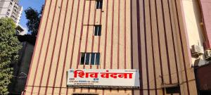 Hotel O Shiv Vandana Inn