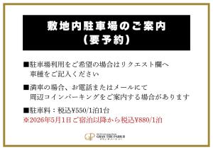 Hotel GRAN THE PARK II