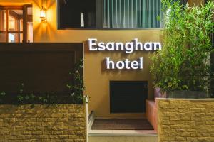 부평 이상한호텔