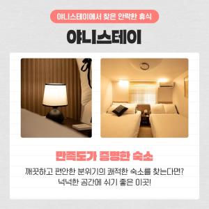 YNNY stay#Big Sale Event#Yeouido#Daebang Station-Line1 and Singil Station-Line1,5