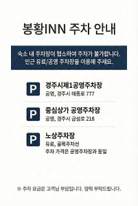 Bonghwang Inn BonghwangMansion2